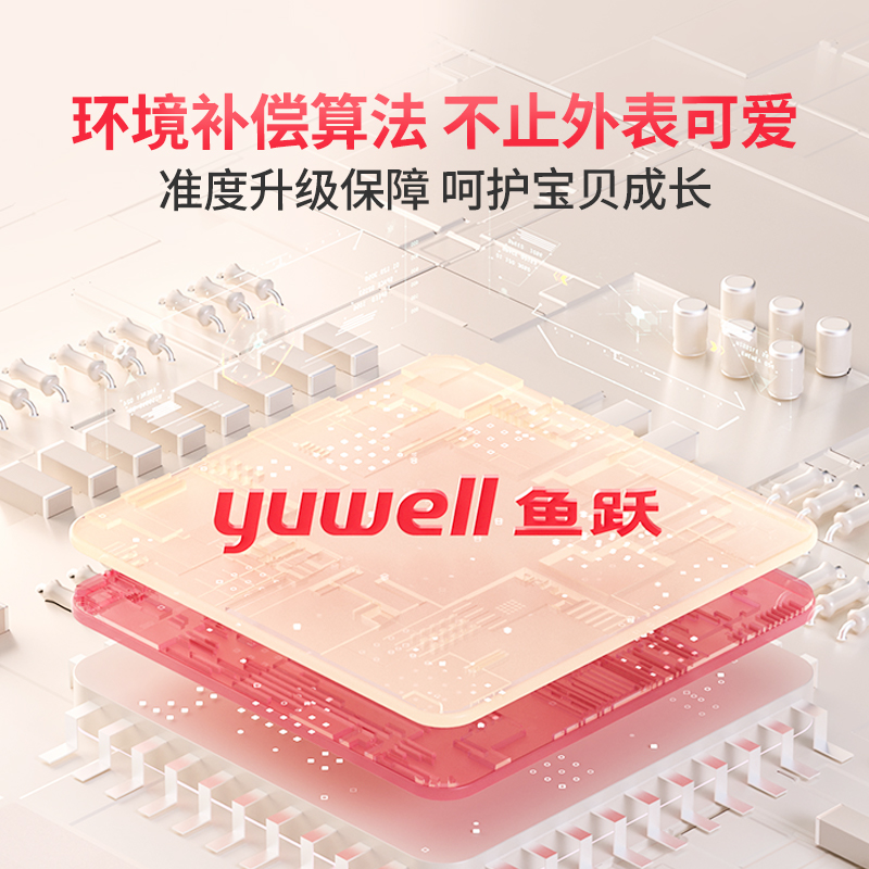 鱼跃官方旗舰店鱼跃体温枪体温计迪士尼联名耳温枪儿童额温枪米奇婴儿家用温度计2