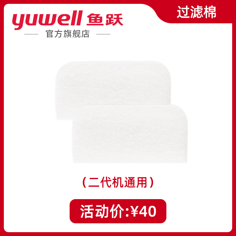 鱼跃呼吸机配件呼吸器耗材三通管过滤棉管路 鱼跃官方旗舰店 淘优券