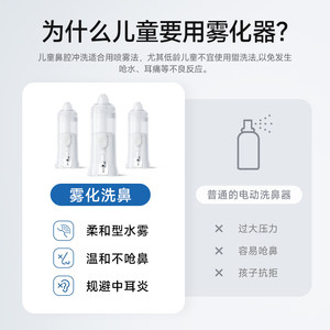 鱼跃洗鼻器电动雾化机家用儿童鼻腔冲洗鼻炎喷雾洗鼻子雾化杯配件