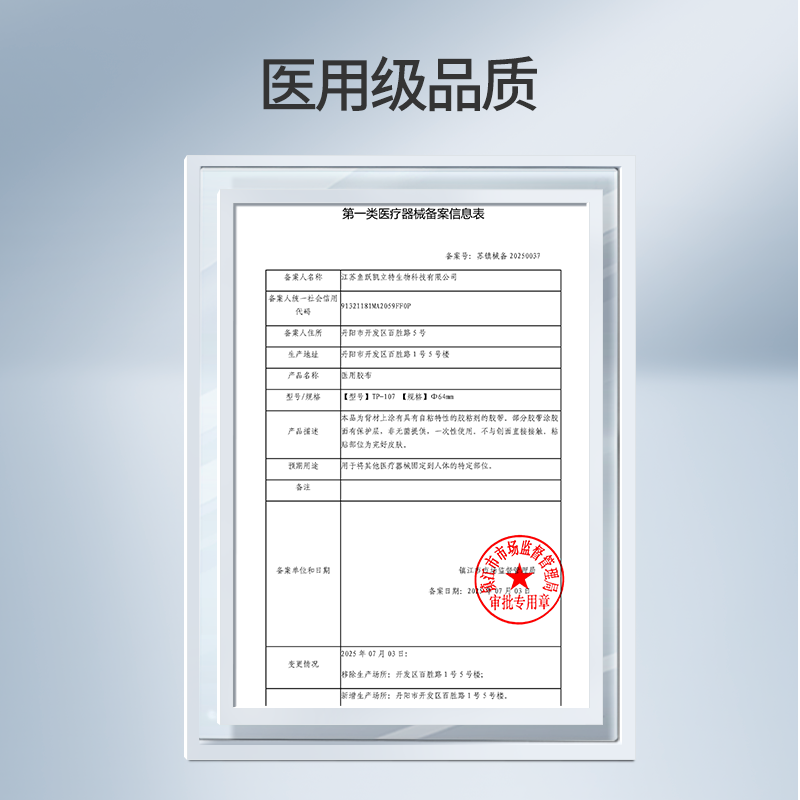 鱼跃医用加固敷贴【买2送1】-适用于鱼跃动态血糖仪5Pro,淘宝优惠券,粉丝福利购,淘宝优惠卷