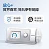 The light of domestic products Yuyue bi-level anti-snoring ventilator