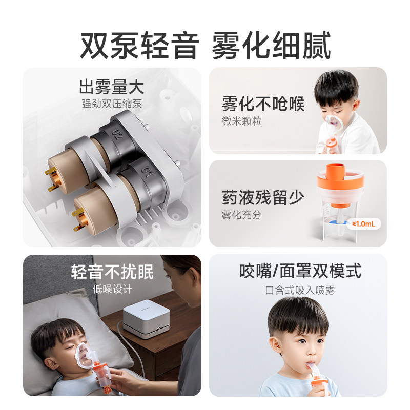 鱼跃雾化机家用儿童医用婴儿小儿 鱼跃雾化器