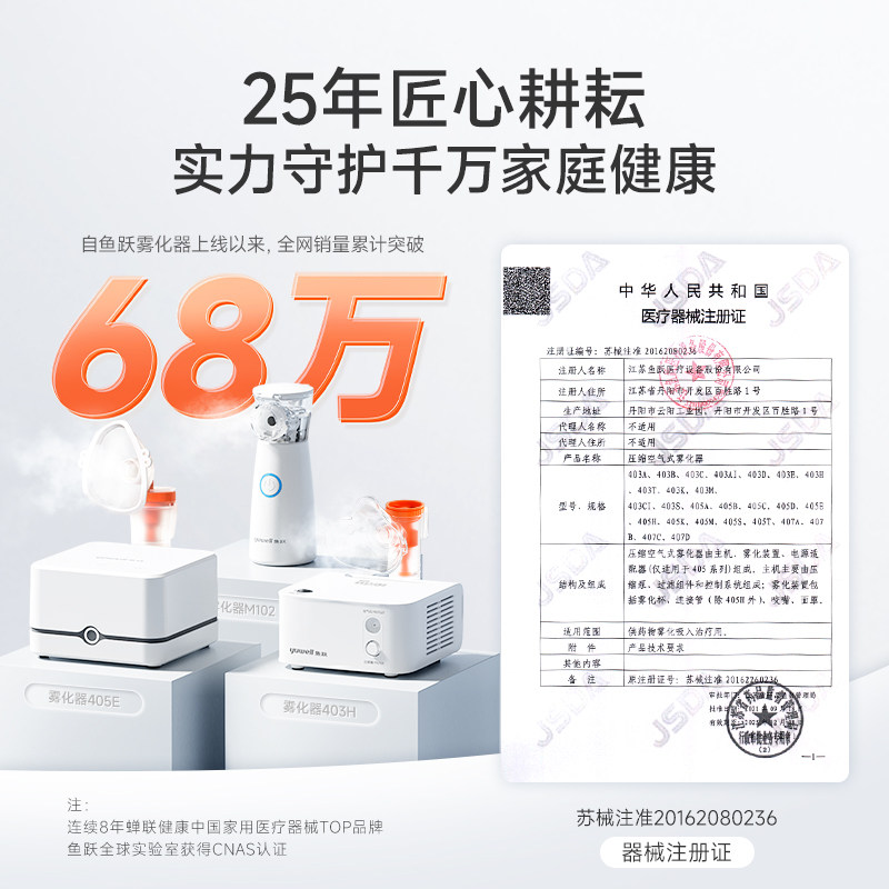 鱼跃雾化机家用儿童医用婴儿小儿 鱼跃雾化器