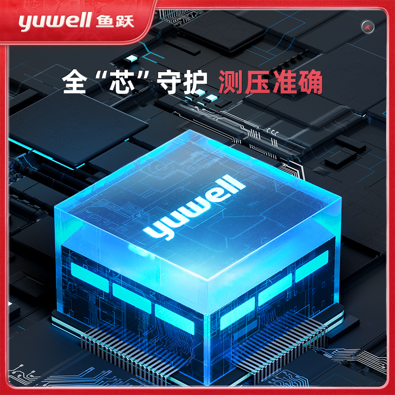 鱼跃官方旗舰店鱼跃电子血压计臂式血压测量仪家用医用标准690CR高精准语音播报1
