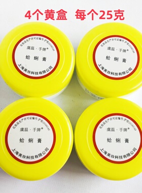 官方正宗老上海原装虞温手牌蛤蜊膏油大号贝壳老式防干护手霜脚干