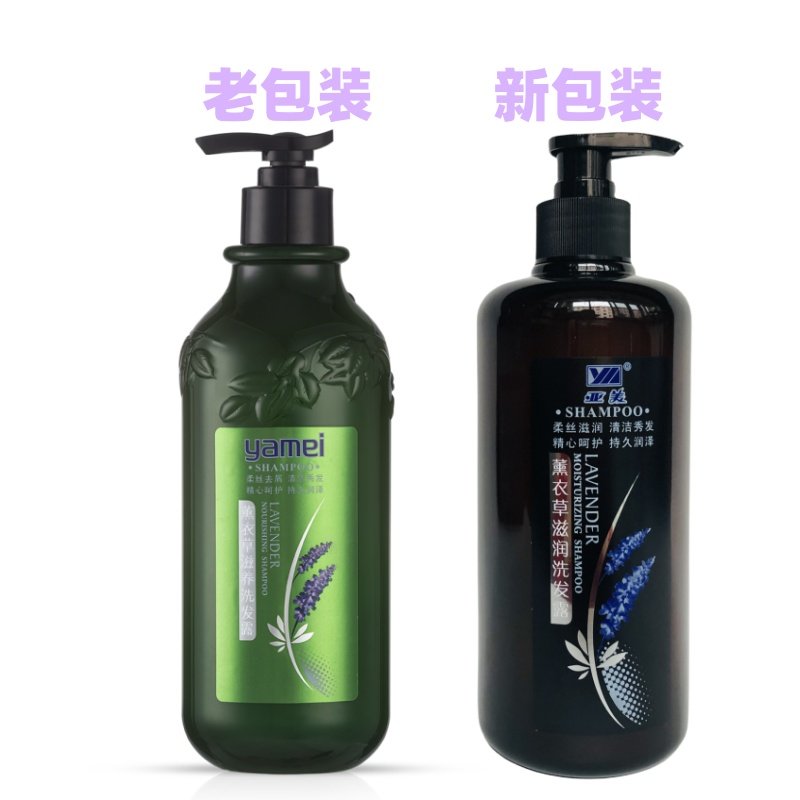 官方亚美薰衣草洗滋润发露水香味优雅丝柔清香蓬松国企单位发福利