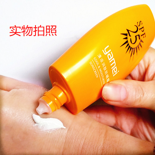亚美清凉润肤物理防晒霜面部清爽透气型保湿不闷不油防汗防水单位 - 图1