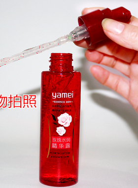 亚美玫瑰水润精华露保湿补水正品