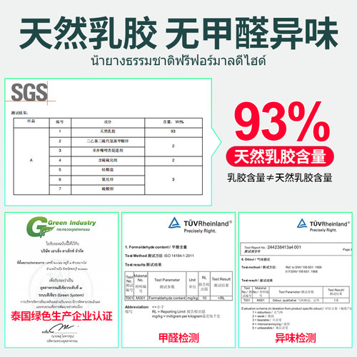 艾可麦泰国原产进口天然乳胶床垫5cm橡胶10cm软垫1.8米床1.5m泰可-图1