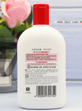 大宝SOD蜜200ml*2瓶套男女家庭通用秋冬面霜滋润保湿补水身体面乳