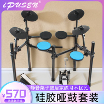 Rack Subdrum Exercises Dumb Drum Kit Home Children Adult Practice Bench Jazz Drums Beginners Mute Percussion board cushion