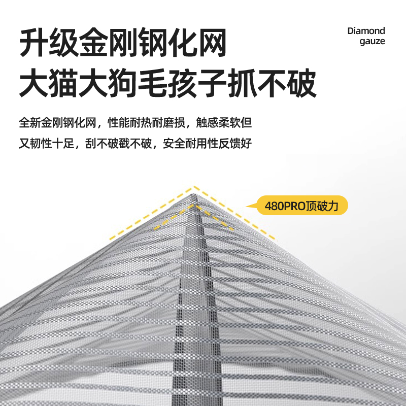 金刚网防蚊门帘夏季2024新款防蝇家用纱窗纱门磁性磁吸自粘免打孔