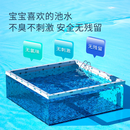 游泳池水质澄清剂Hth消毒粉净水消毒剂婴儿儿童无溴无氯消毒剂 - 图0