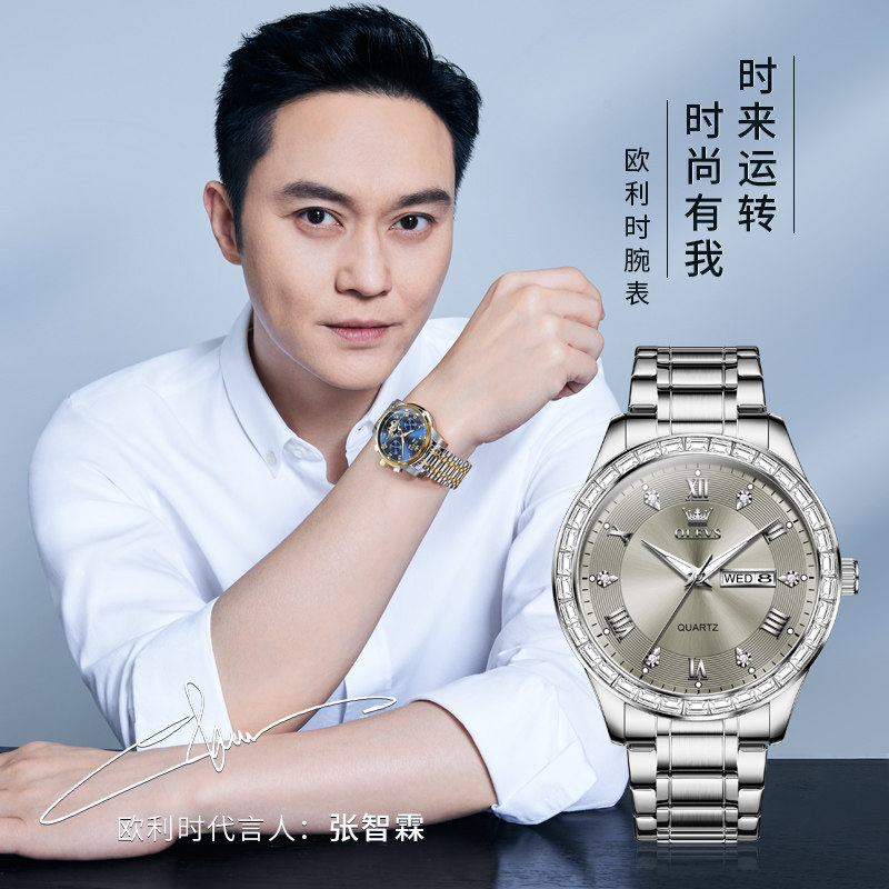  olevs欧利时持诚国产腕表