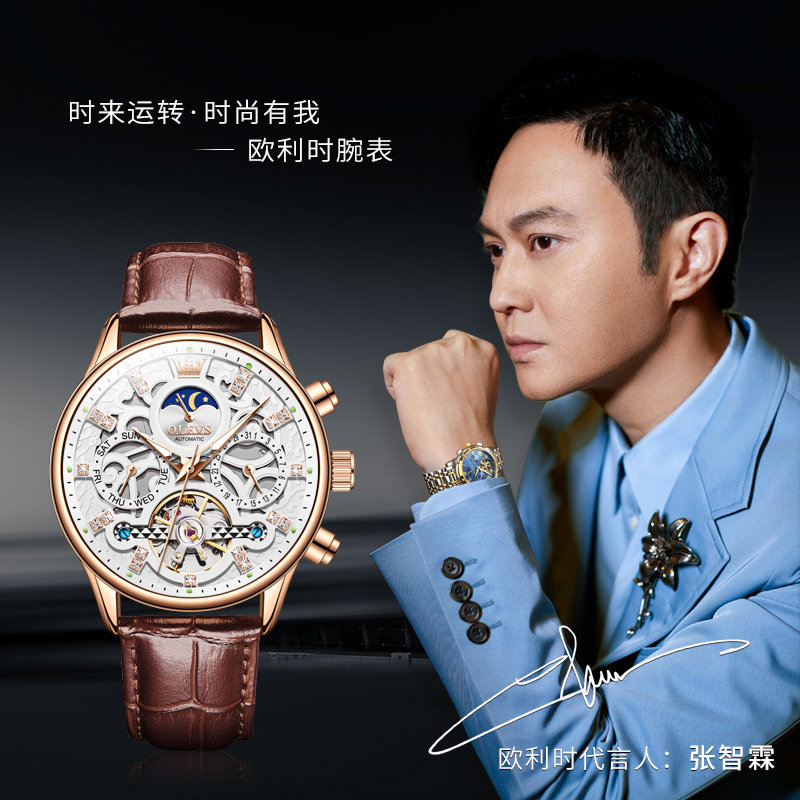 2022新款正品名牌男士全自动机械表 olevs欧利时持诚国产腕表
