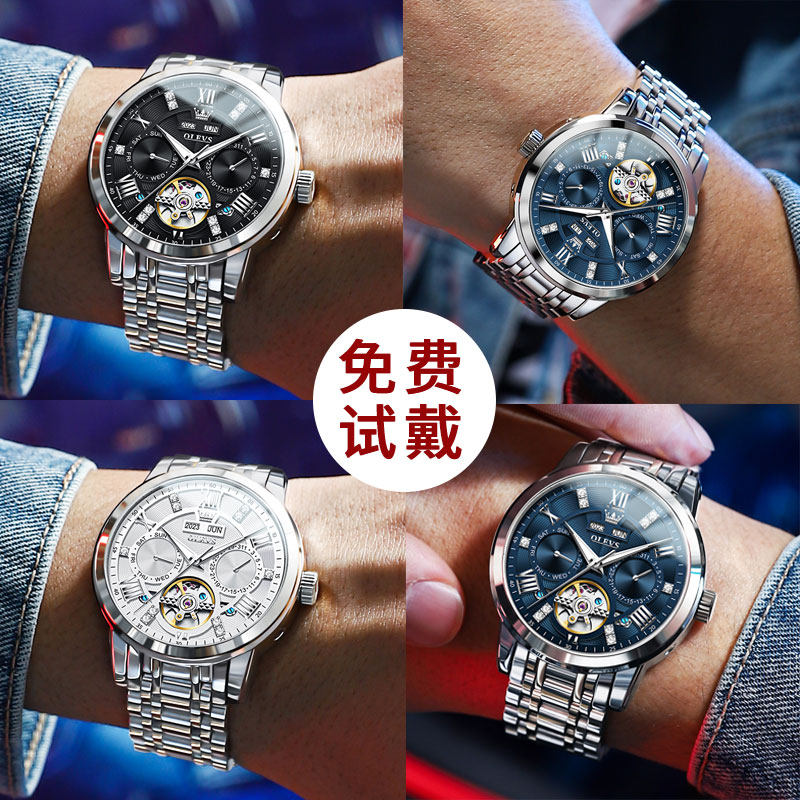  olevs欧利时持诚国产腕表