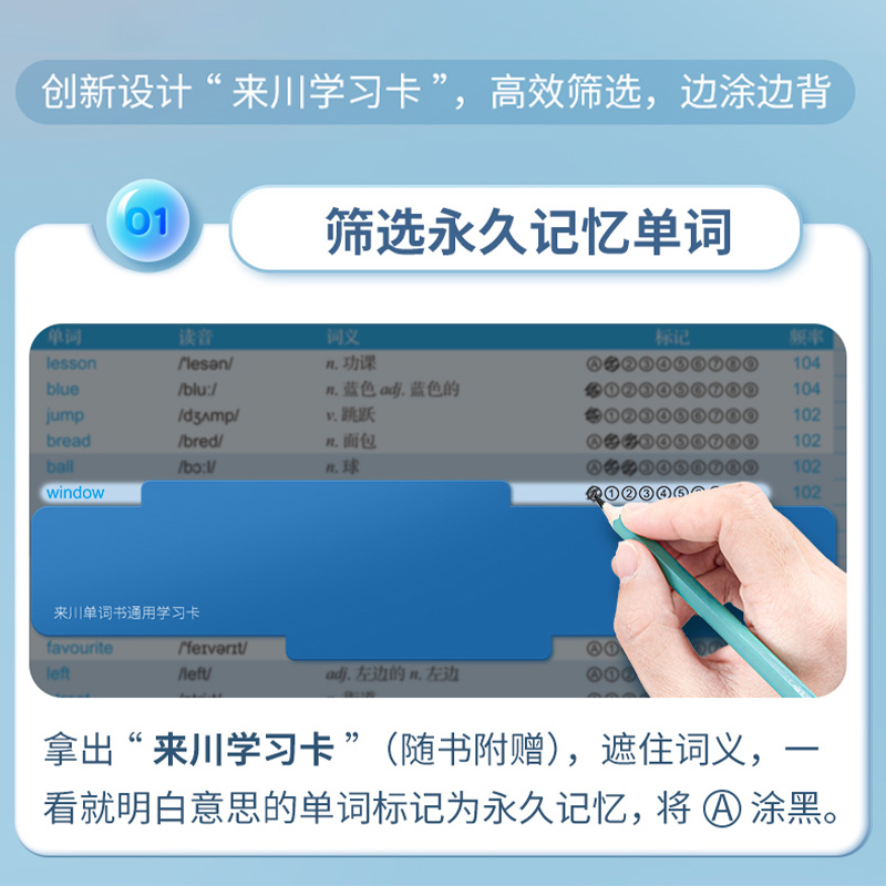 2022来川小学语文英语单词词频蓝宝书一二三四五六年级全国通用英语语法分级讲练精读阅读长难句同步教材辅导小学语文汉字字词速记