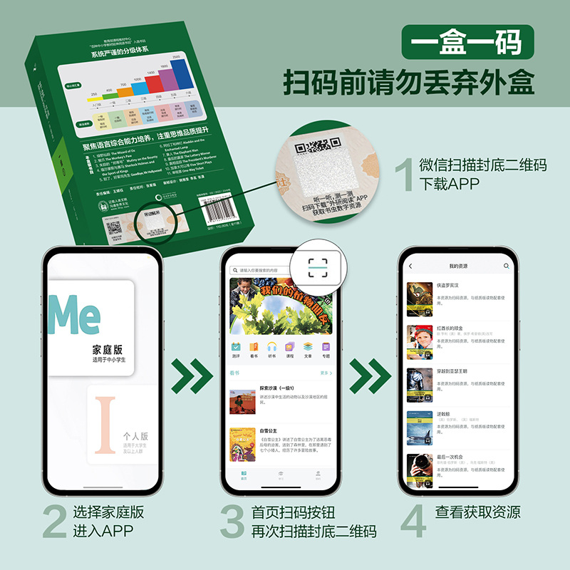书虫入门级一二三四五六级书虫牛津英汉双语读物升级版适合初一初二初三高一二三外研社初中生学生英语小说课外阅读书籍