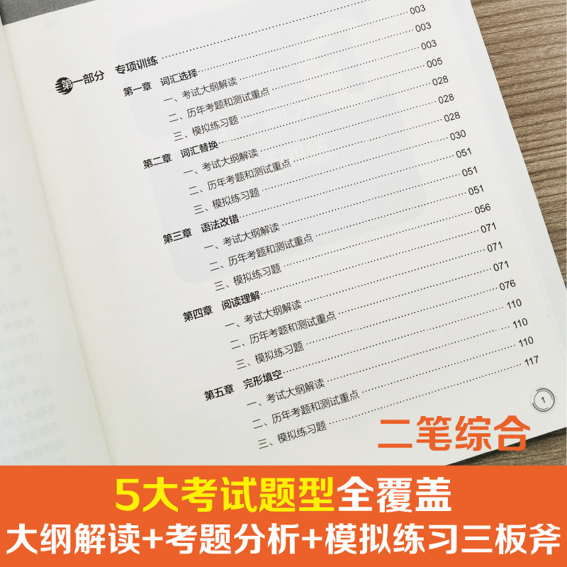 CATTI英语二级笔译实物 考试指南+强化训练 二级笔译实务辅导教材历年真题练习语法阅读 全国翻译专业水平资格考试搭武峰十二天