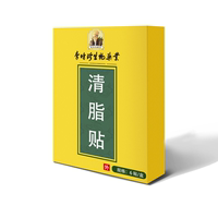 【李时珍药业】男女通用腰部全身清脂贴官方旗舰店正品直营包邮实付19元到手包邮