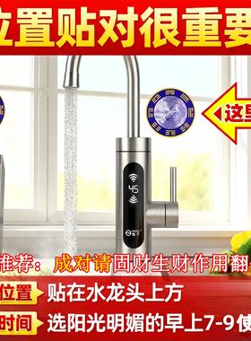 老师推荐青龙牌贴水龙头贴自粘式