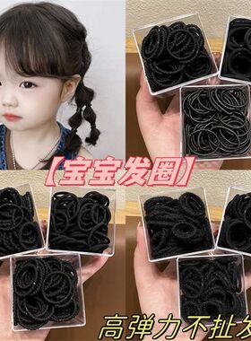 儿童黑色高弹力不伤发皮筋发圈女宝宝扎头发绳小揪揪胶圈头饰实用