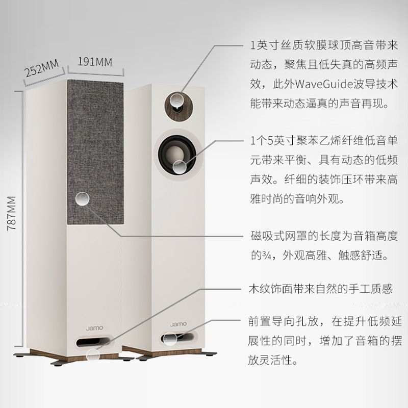 Jamo/尊宝 S805音响家庭影院电视客厅落地家用木质无源HIFI主音箱-图1