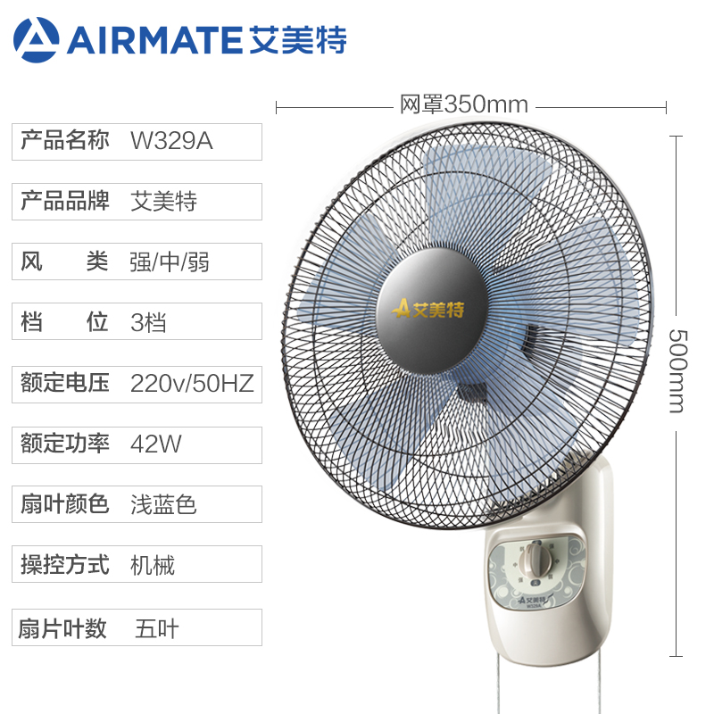 艾美特壁扇挂壁式电风扇遥控定时家用摇头14寸餐厅工业宿舍墙壁扇-图1