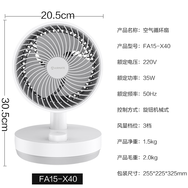 艾美特空气循环扇家用台式桌面小型电风扇办公室宿舍涡轮对流式-图0