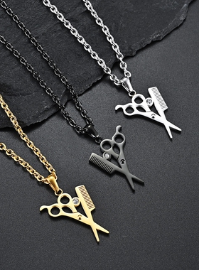 时尚风梳子洗剪吹美发师配饰吊坠