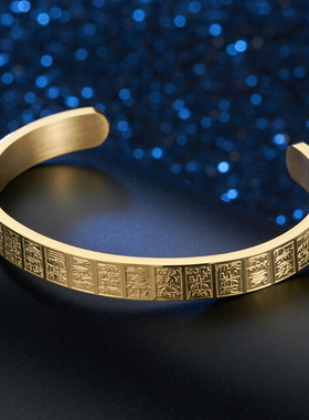 泰爱你太乙篆体金光咒手镯
