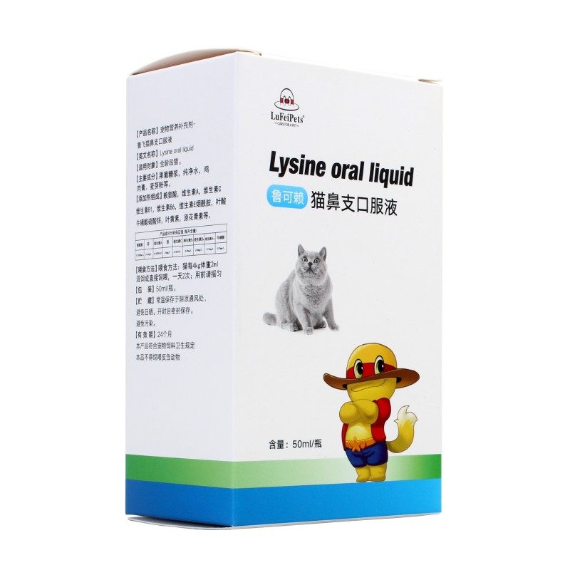 喵赖氨酸猫猫咪感冒流鼻涕猫鼻支猫打喷嚏赖氨酸猫用补充剂口服液,淘宝优惠券,粉丝福利购,淘宝优惠卷