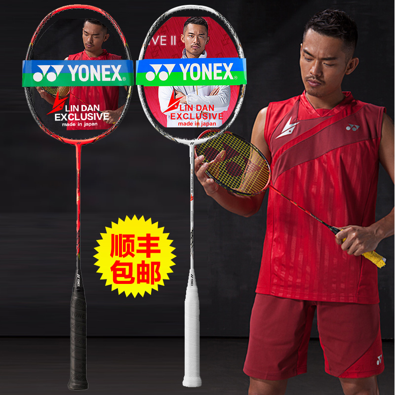 顺丰林丹款YONEX尤尼克斯羽毛球拍VTZF2 VTZFLD VTLD-F 天斧88 - 图3