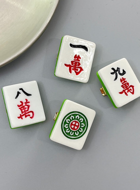 夹子树脂搞怪可爱麻将发财红中