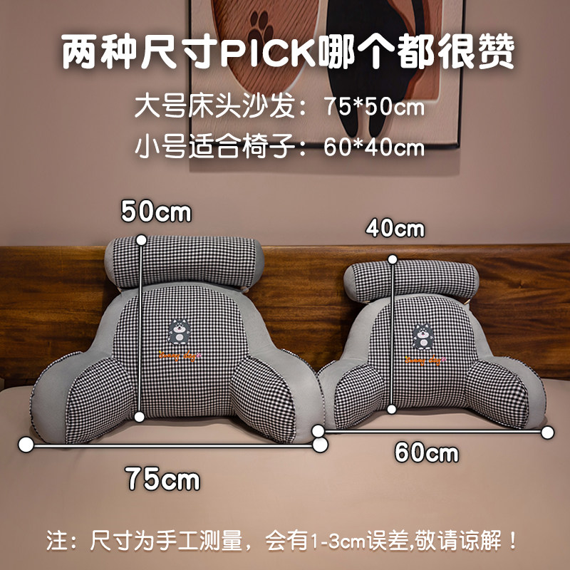 床头靠垫软包护腰靠枕大靠背玩手机孕妇沙发抱枕儿童宿舍床上枕头,淘宝优惠券,粉丝福利购,淘宝优惠卷