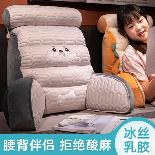 冰丝乳胶床头靠垫软包护腰大靠背沙发抱枕床上枕头靠枕宿舍床靠夏 - 图1