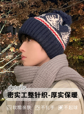 费尔岛风提花毛线帽冬季保暖