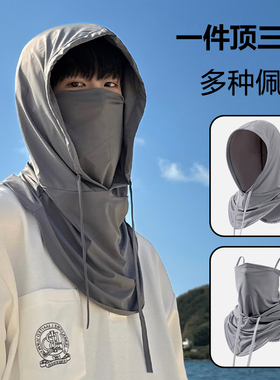 UPF50+↓10°冰丝男士面罩