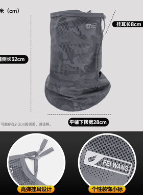 UPF50+防晒面罩男款遮阳