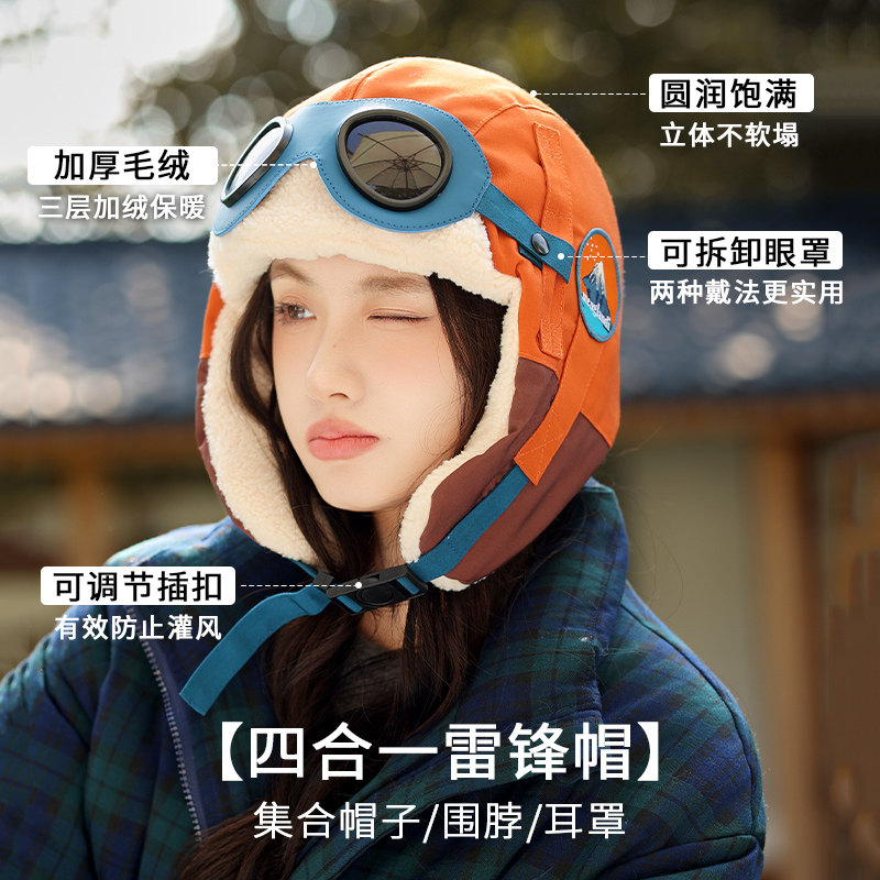 飞行员帽子女冬季雷锋帽女冬天骑车防风防寒飞行帽火车头东北防寒,淘宝优惠券,粉丝福利购,淘宝优惠卷