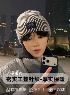 毛线帽男保暖冷帽潮流百搭针织帽