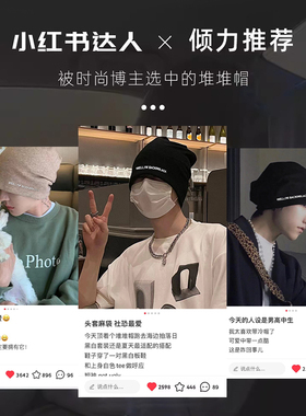 冷帽包头帽旅游休闲男女秋季