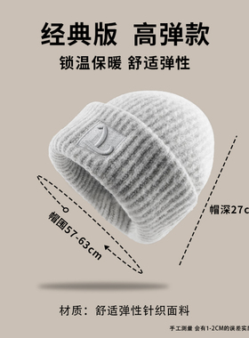 针织帽户外休闲男冬季保暖