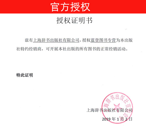 正版包邮 辞海第六版典藏本精装彩图本辞海第6版全9册 辞海彩图版 上海辞书汉语辞典工具书 辞海精装版全套正版 辞海 - 图3