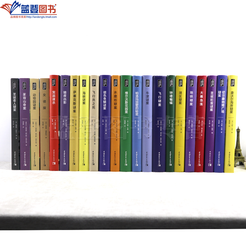 全22册大英图书馆侦探小说黄金时代经典作品集萨塞克斯谜案暗夜凶影宠溺谋杀大幕急落地铁疑案飞行员之死海峡谜案湖区疑案女侦探 - 图0