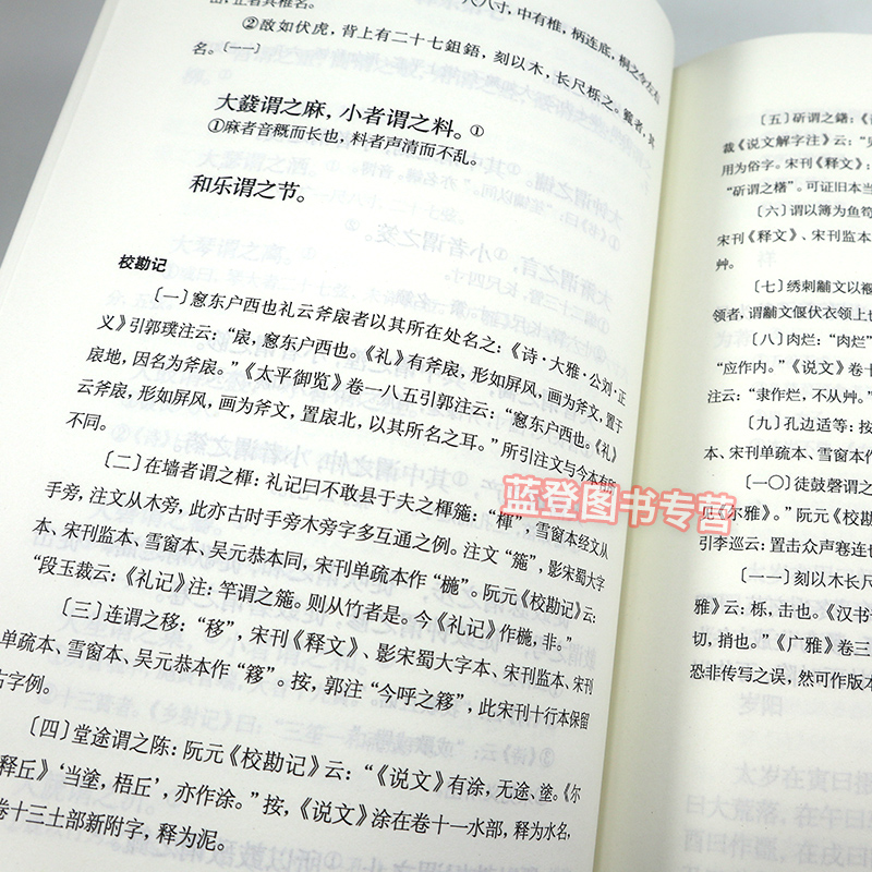 尔雅国学典藏 晋郭璞注同义词典中国训诂学的开山之作 言文字古代教育文献正版图书籍中国古诗词文学国学经典名著上海古籍出版社