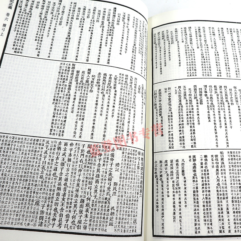 十三经注疏全二册精装 上海古籍周易论语周易正义尚书毛诗周礼礼记春秋孝经尔雅孟子正版图儒家经典十三部古籍书籍上海古籍出版社 - 图2