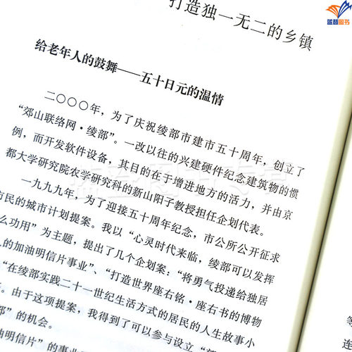 正版包邮半农半X的生活盐见直纪经典之作瓦依那乐队主唱岜农感动推荐生活献礼大地丛书外国随笔文学苏枫雅译书籍华东师范大学出版-图3