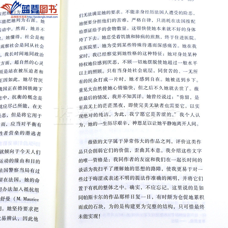 新版包邮重负与神恩精装西蒙娜薇依西蒙娜薇依作品薇依写的一部悲剧外国当代文学戏剧哲学知识读物书籍哲学宗教哲学理论华夏出版社,淘宝优惠券,粉丝福利购,淘宝优惠卷