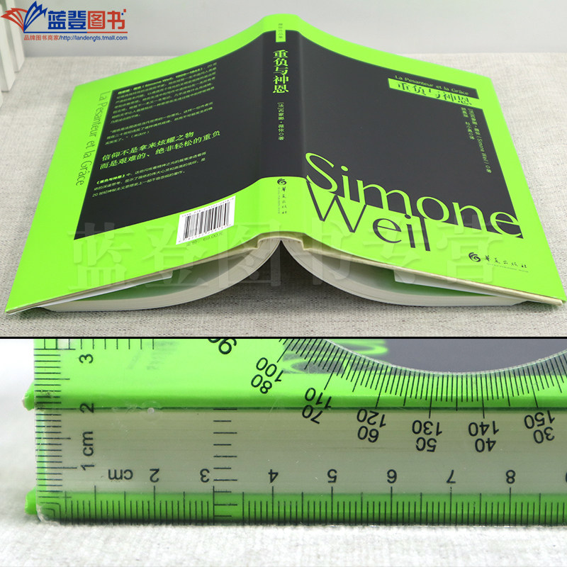 新版包邮重负与神恩精装西蒙娜薇依西蒙娜薇依作品薇依写的一部悲剧外国当代文学戏剧哲学知识读物书籍哲学宗教哲学理论华夏出版社,淘宝优惠券,粉丝福利购,淘宝优惠卷